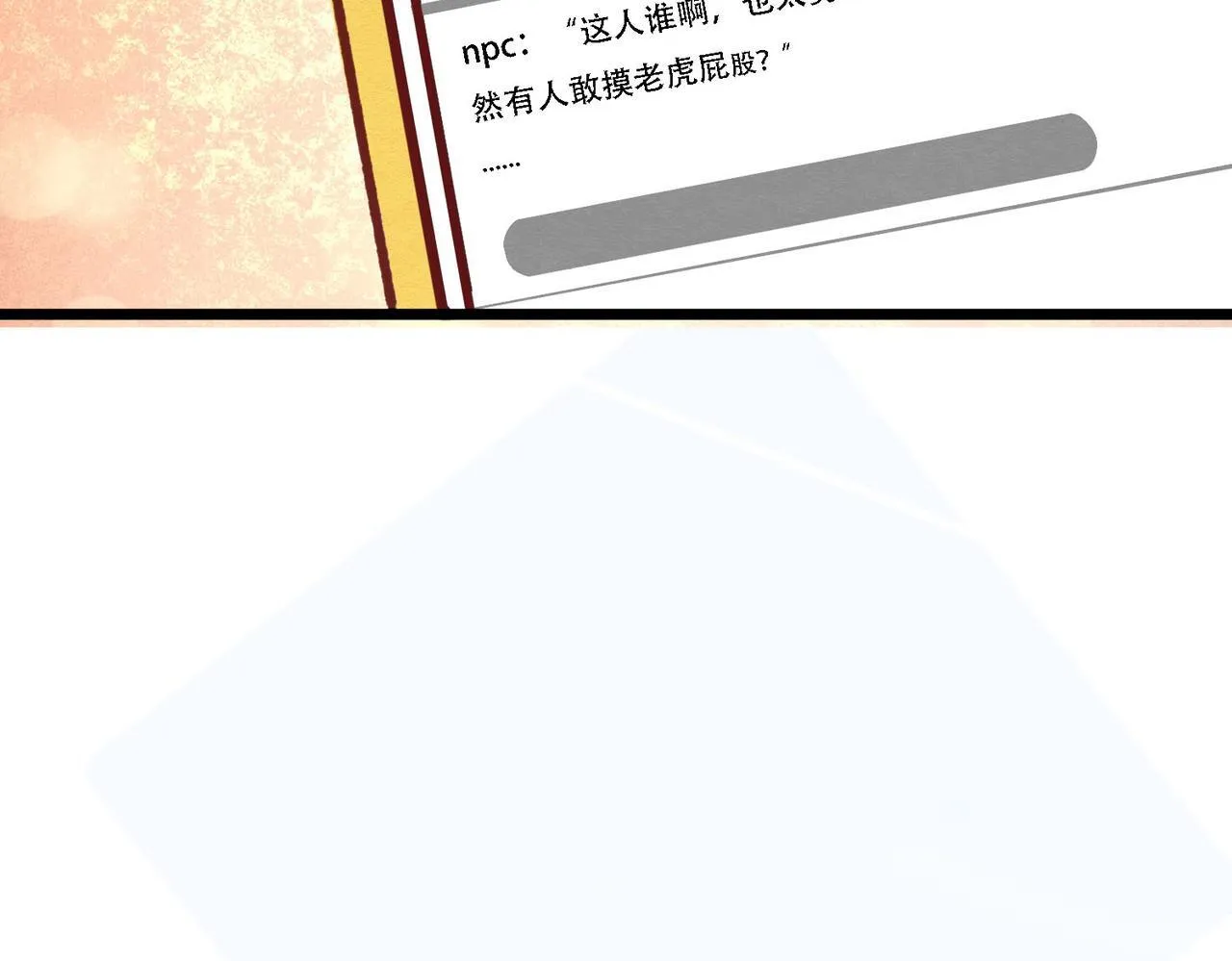 第1话 再次相遇 第58页