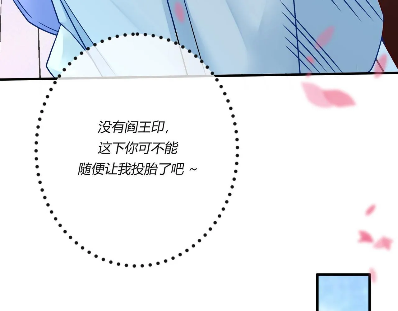 第2话 还不投降 第12页