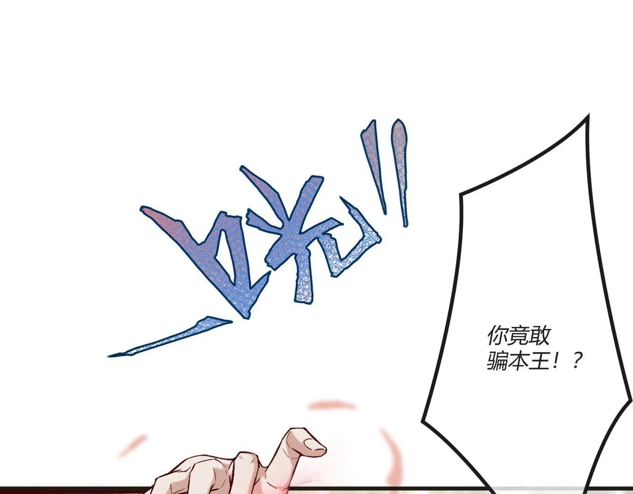 第2话 还不投降 第49页