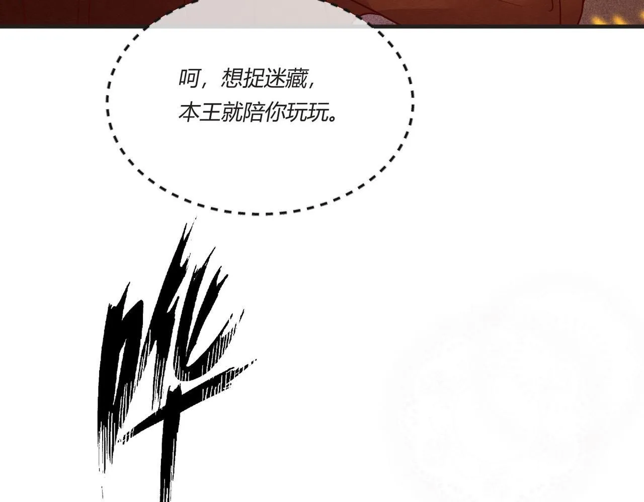 第2话 还不投降 第72页