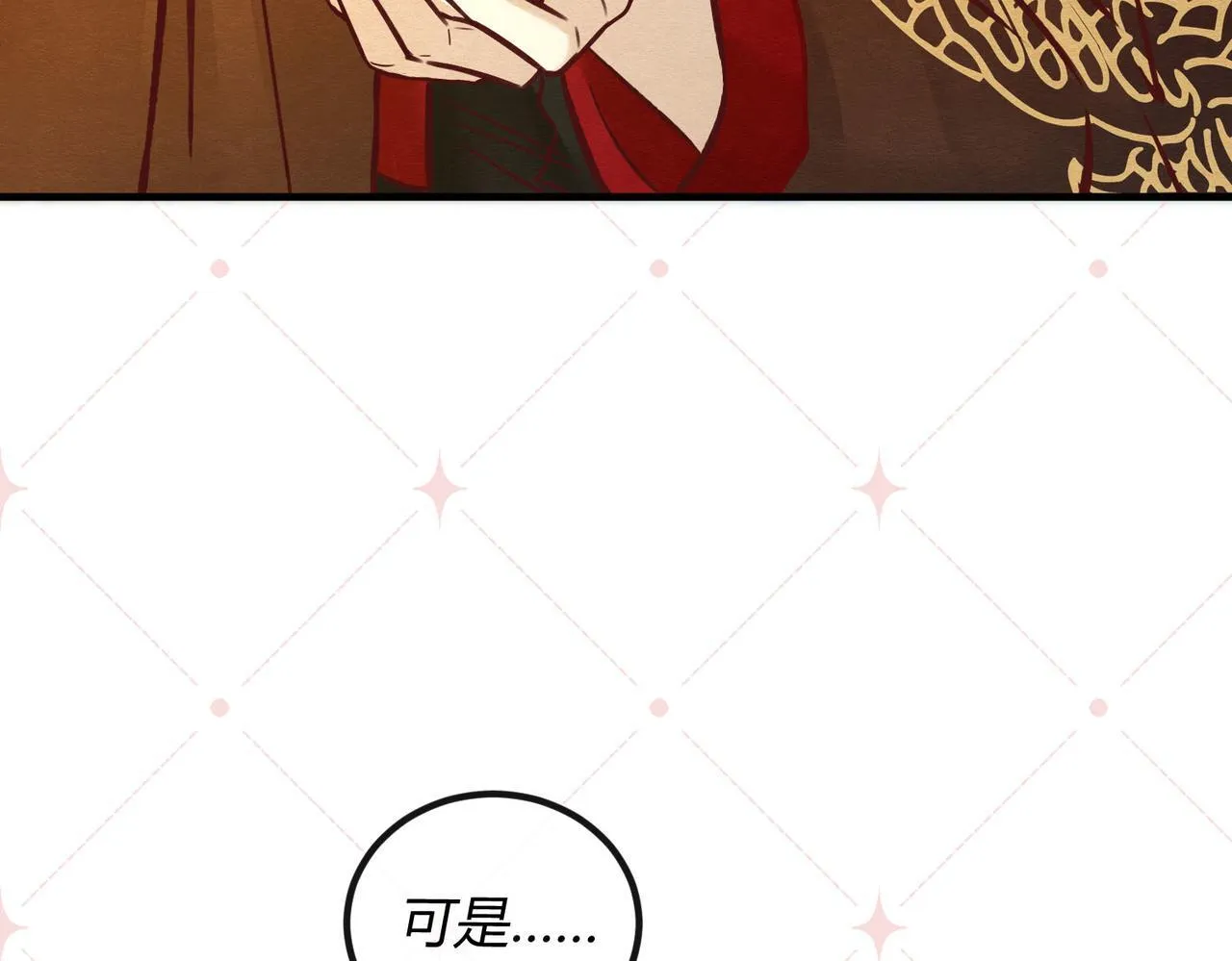 第3话 抓到你了！ 第72页