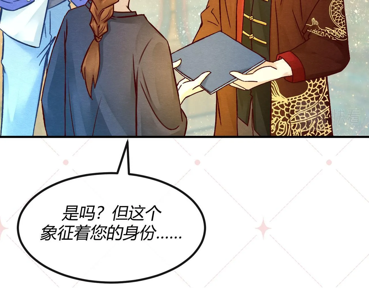 第3话 抓到你了！ 第74页