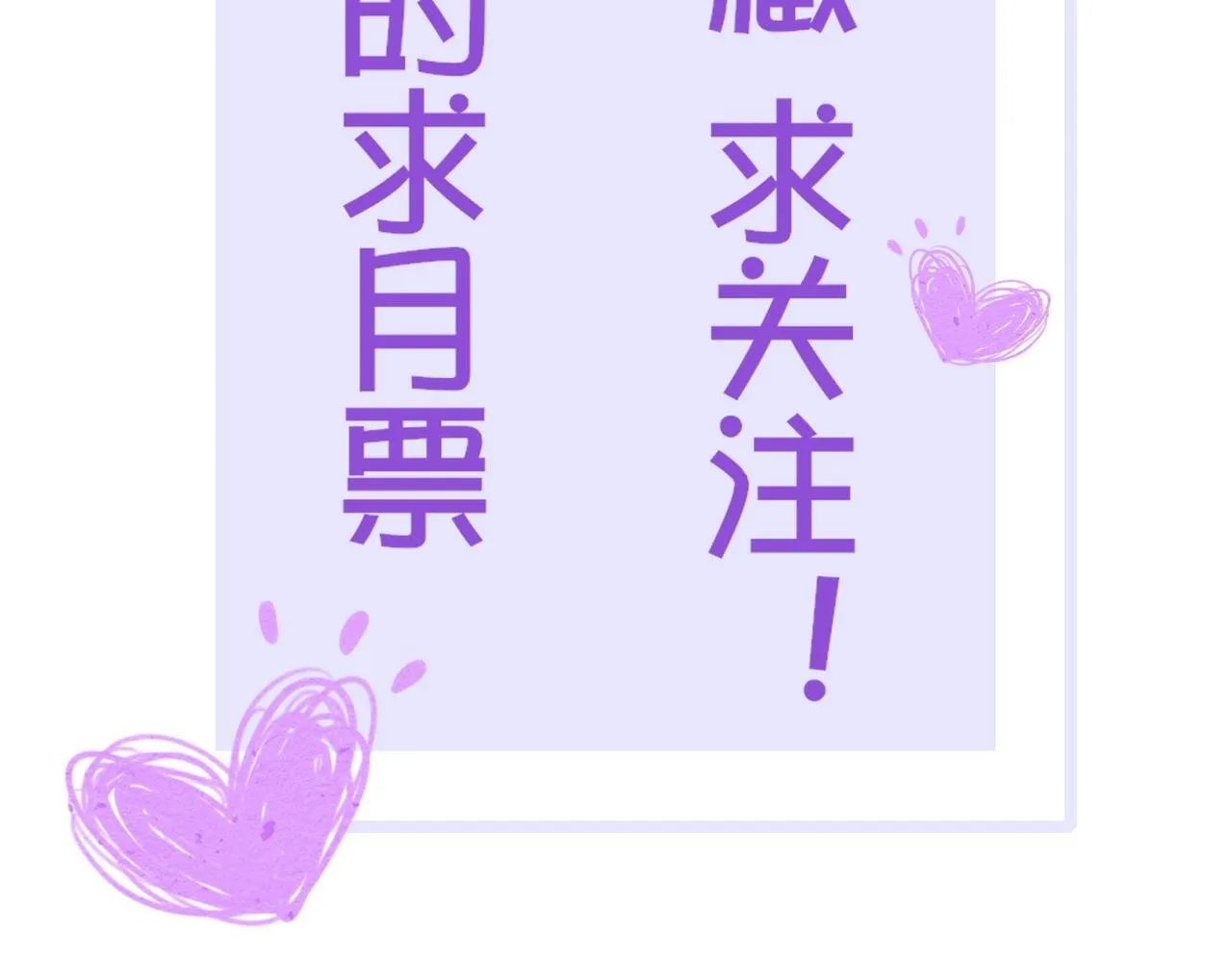 第12话 啪啪打脸，打到爽 第69页