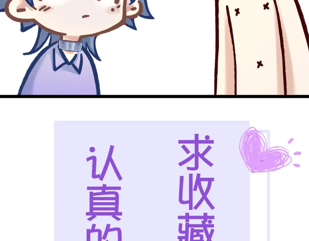 第13话 敢当着白涯的面勾引燕罗？ 第106页