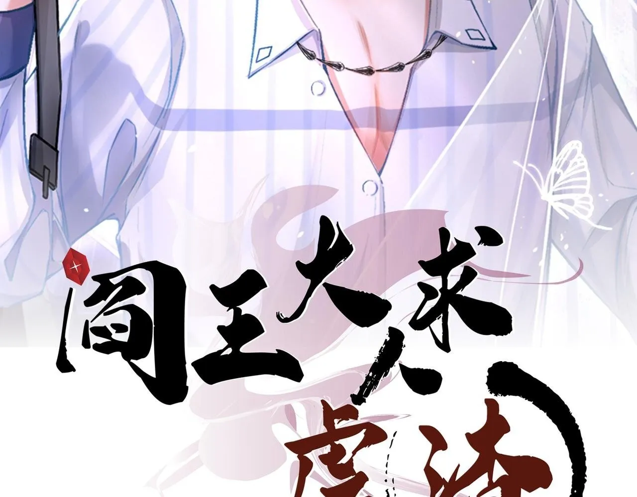 第14话 给渣男的第一击 第2页