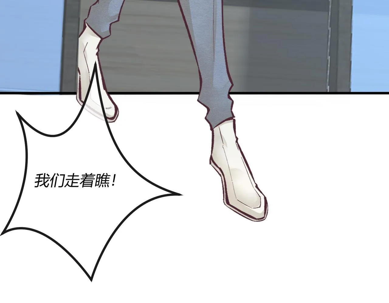 第14话 给渣男的第一击 第15页