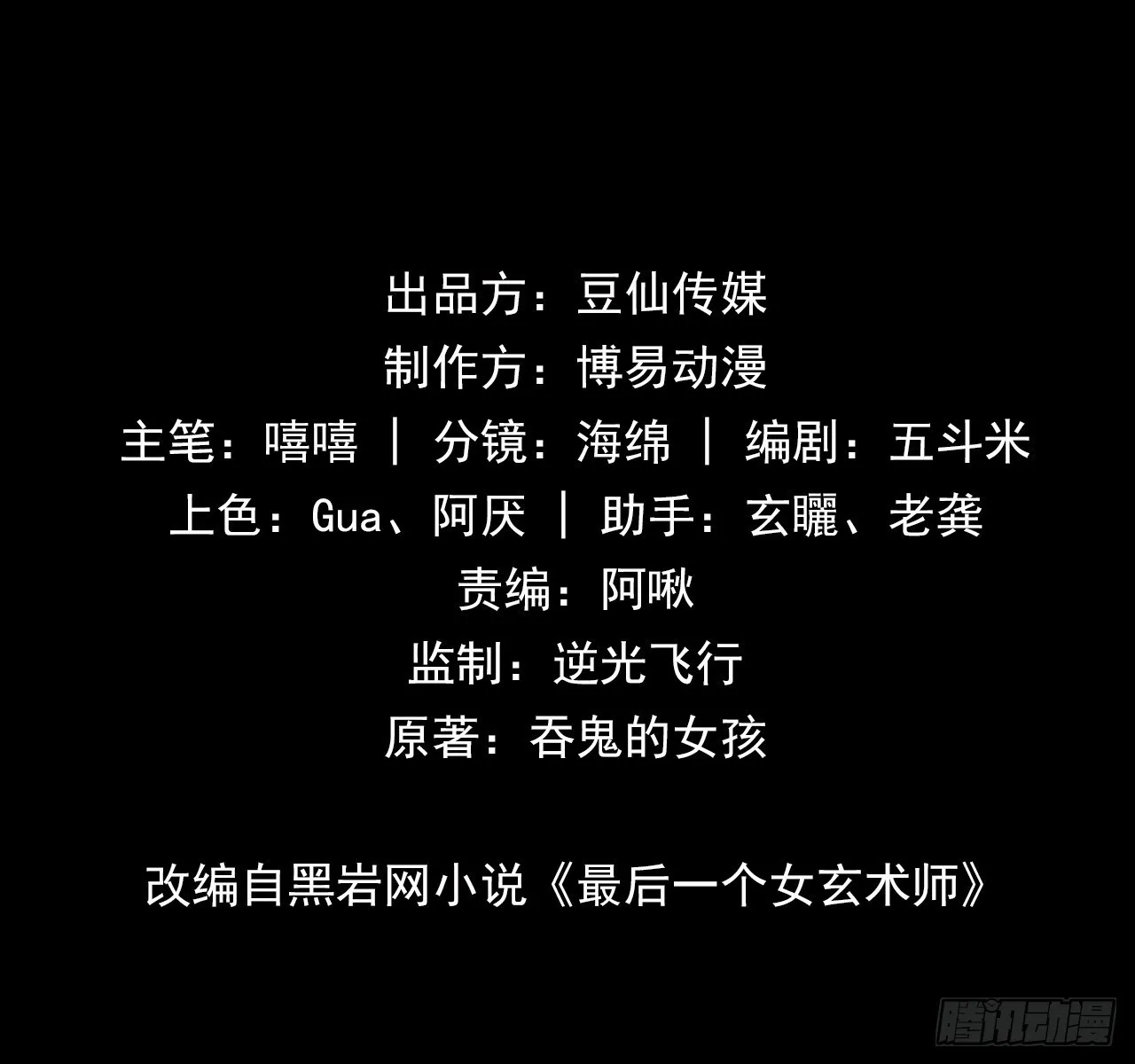9我妈是怪物下 第2页