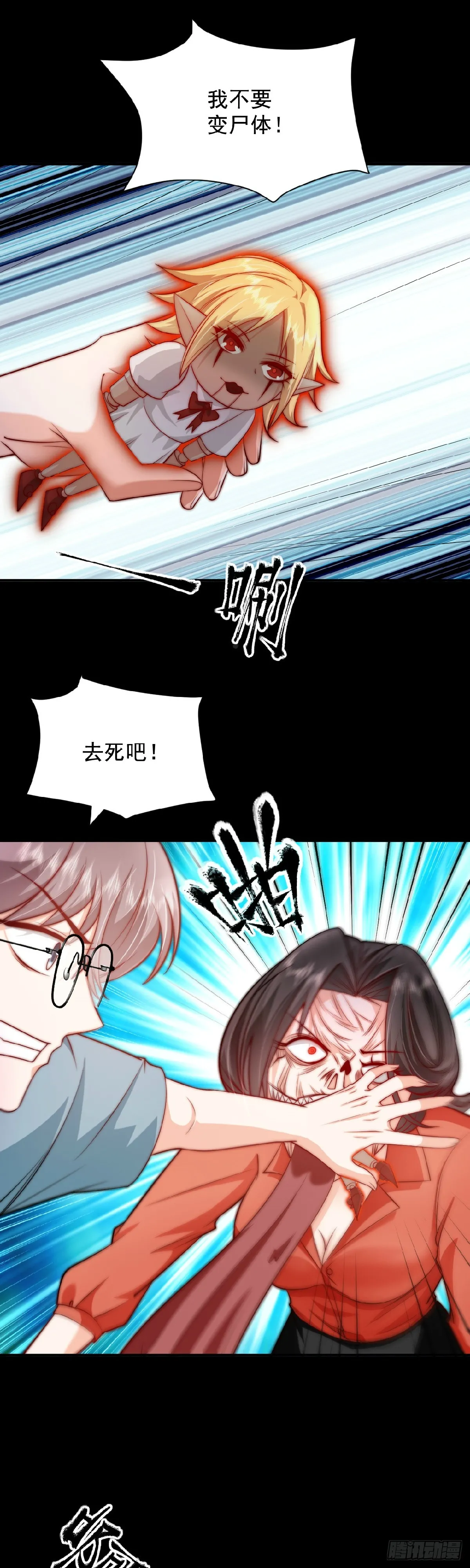 9我妈是怪物下 第8页