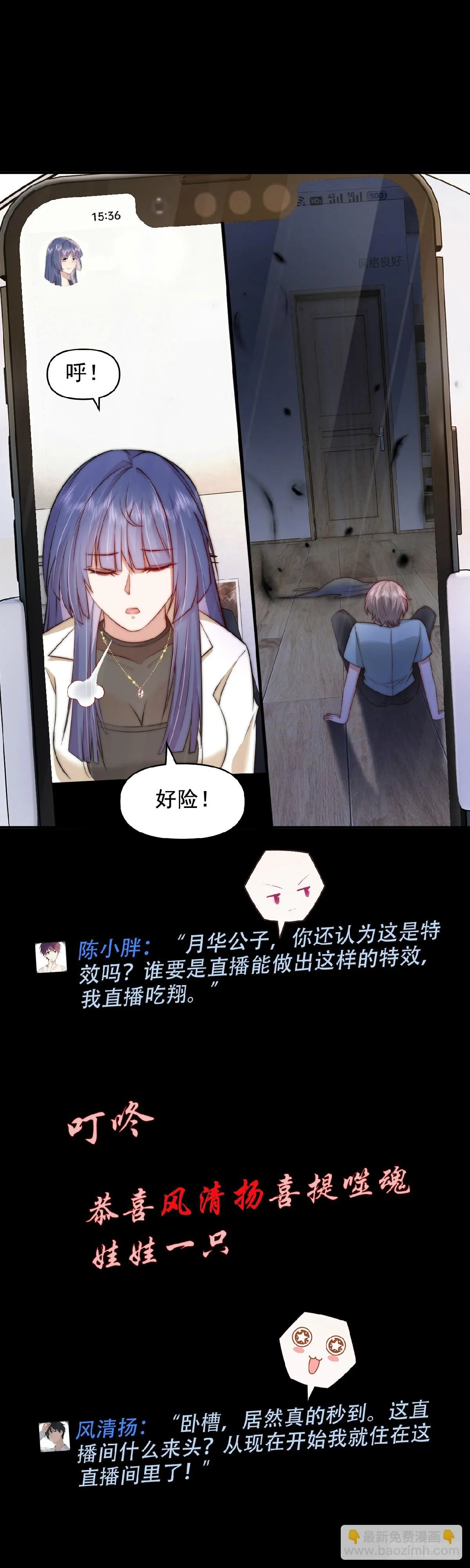 9我妈是怪物下 第11页