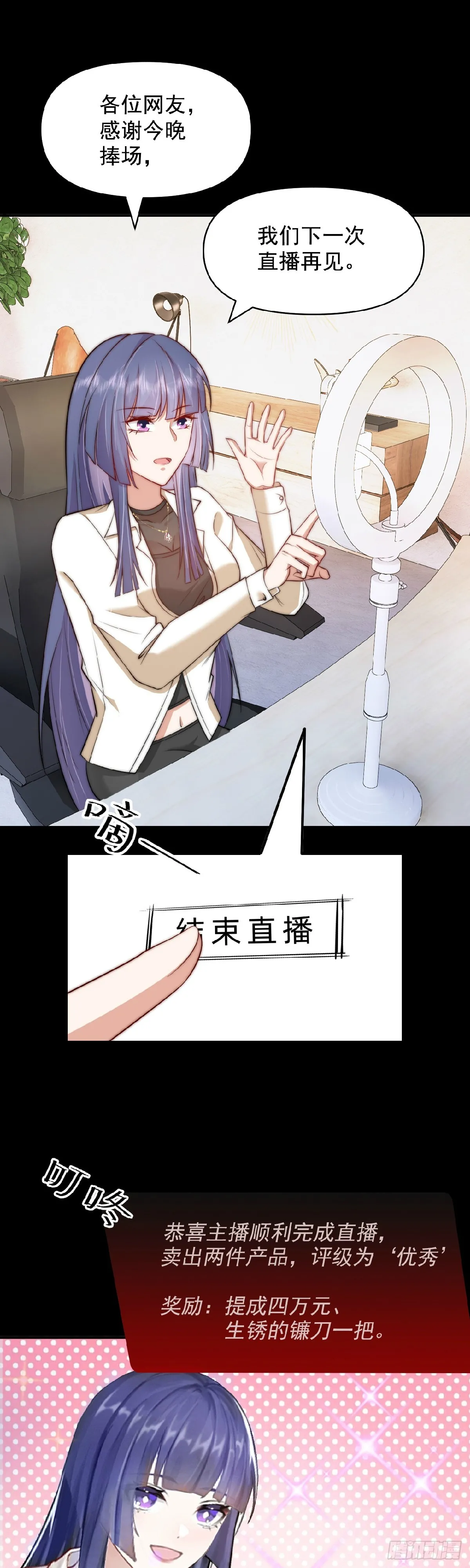 9我妈是怪物下 第12页
