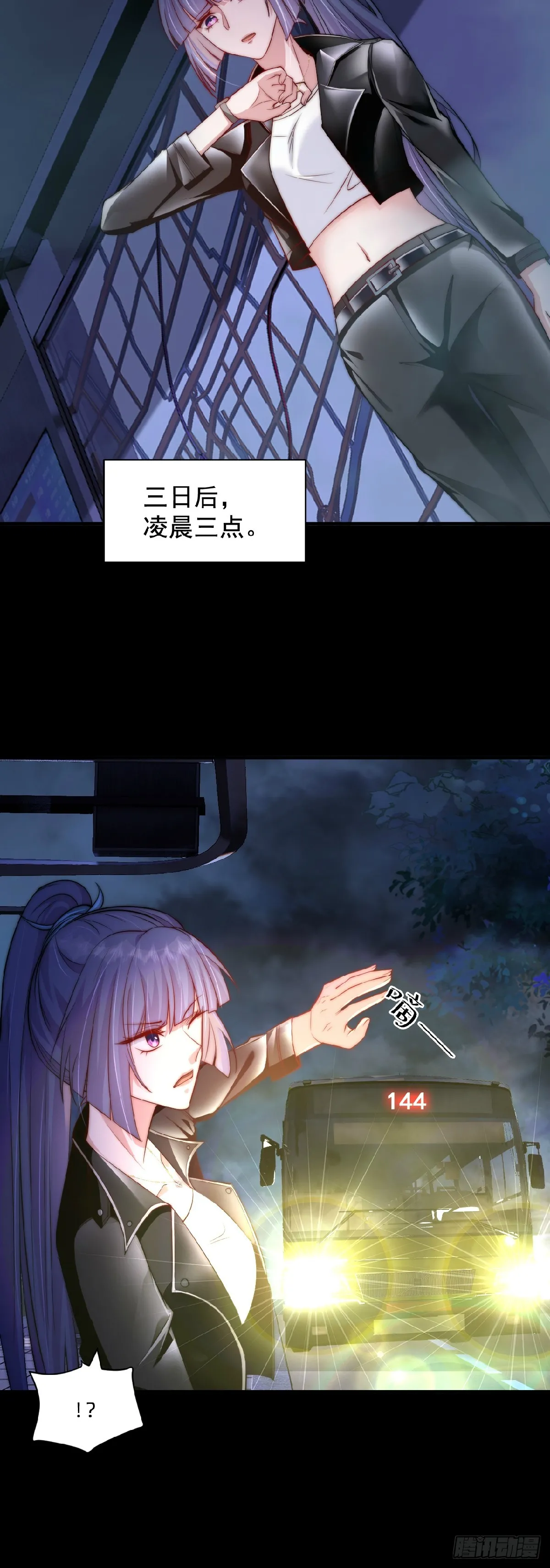 9我妈是怪物下 第18页
