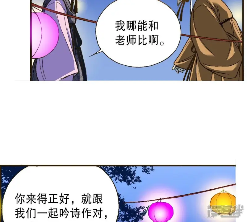 第19话 阴石谷古宅 第7页