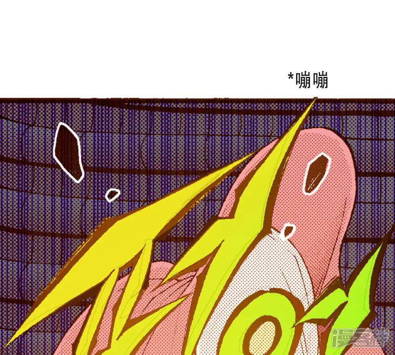第242话 到我怀里来 第4页