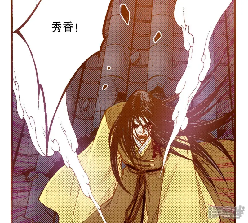 第242话 到我怀里来 第15页