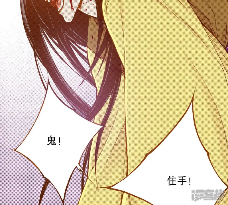 第242话 到我怀里来 第39页