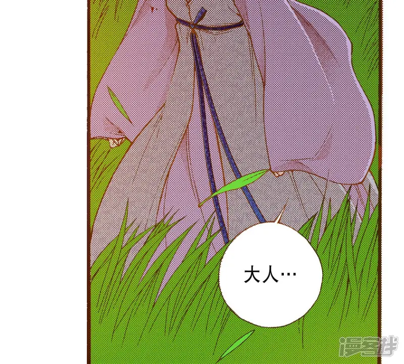 第242话 到我怀里来 第58页