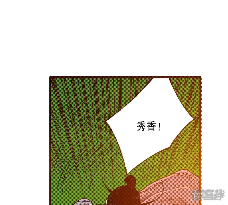 第242话 到我怀里来 第62页