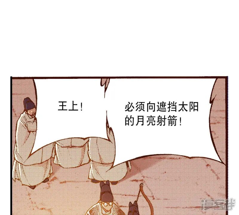 第242话 到我怀里来 第72页