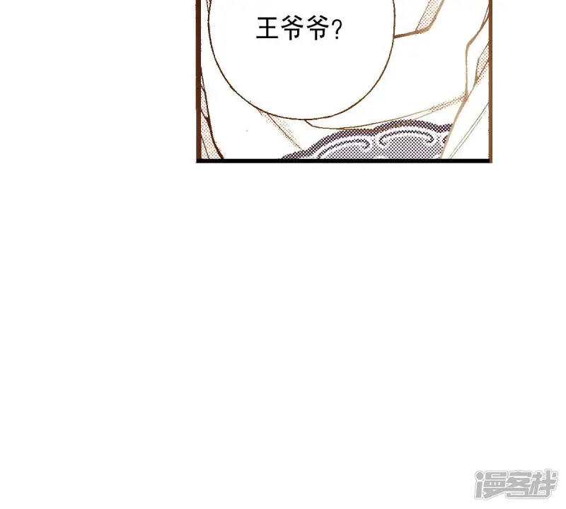 第242话 到我怀里来 第81页