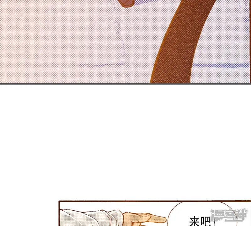 第242话 到我怀里来 第87页