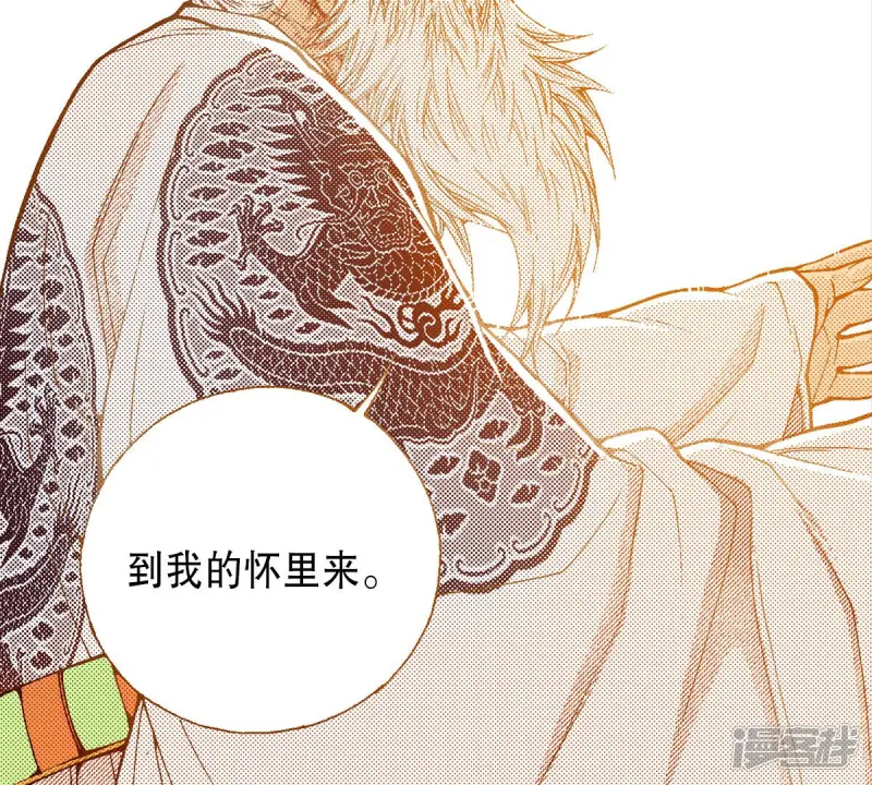 第242话 到我怀里来 第89页