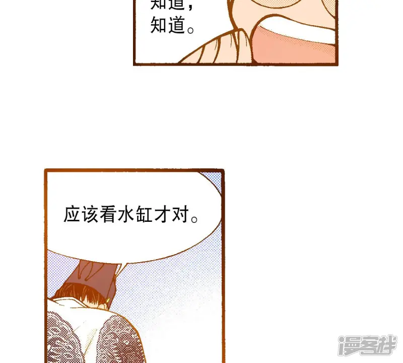 第236话 见面 第5页