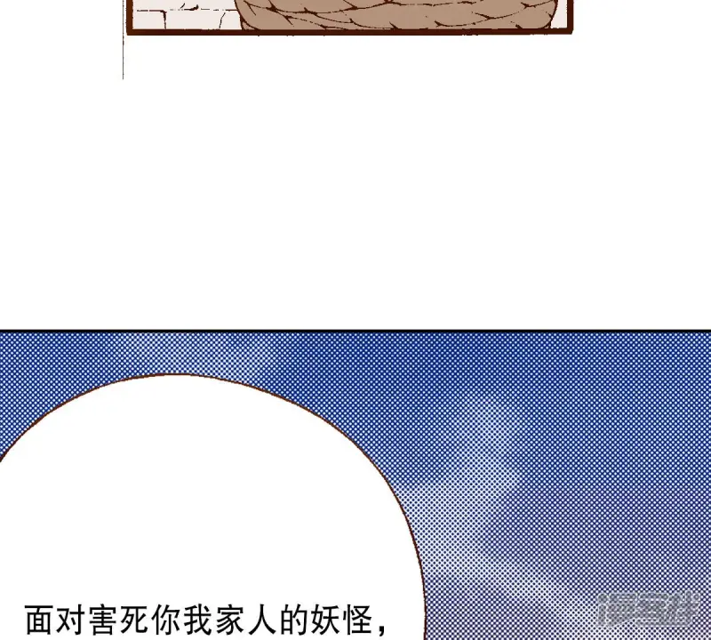 第228话 我所看到的 第65页