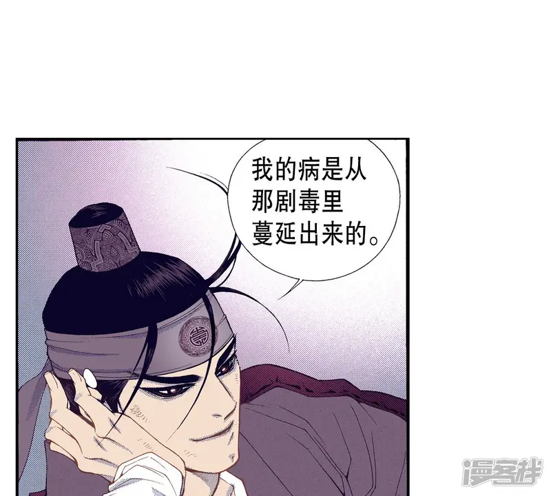 第145话 我要你属于我 第40页