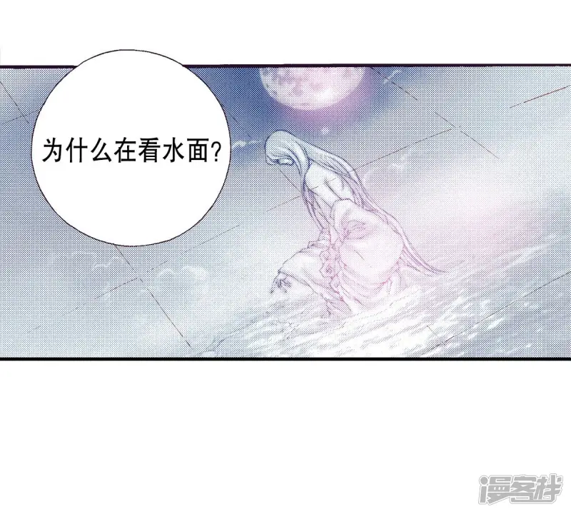 第143话 我的王已经死了 第12页