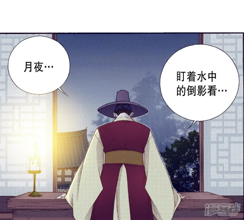 第143话 我的王已经死了 第13页