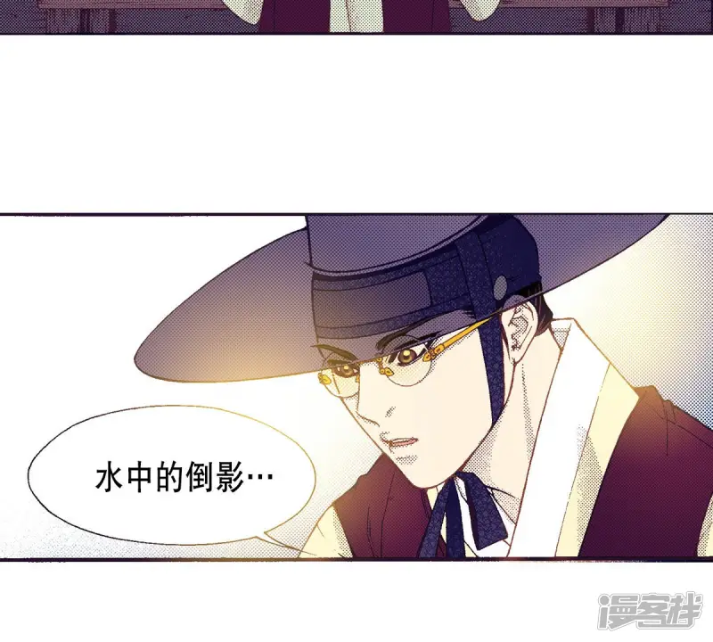 第143话 我的王已经死了 第14页