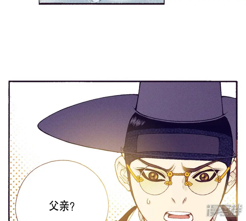 第143话 我的王已经死了 第18页