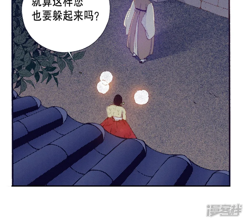 第143话 我的王已经死了 第69页