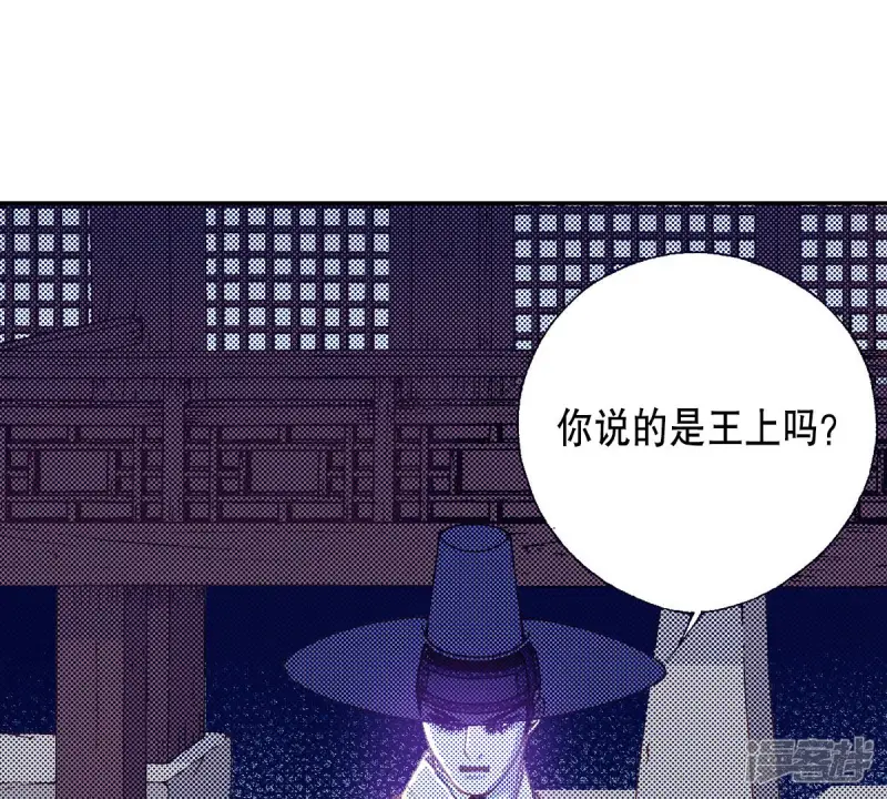 第143话 我的王已经死了 第71页