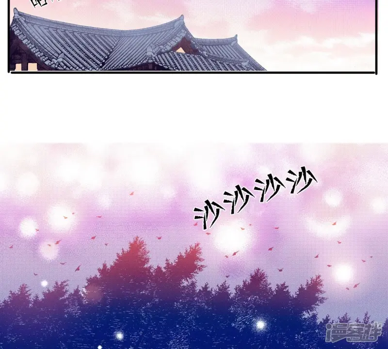 第56话 花灯相遇 第28页