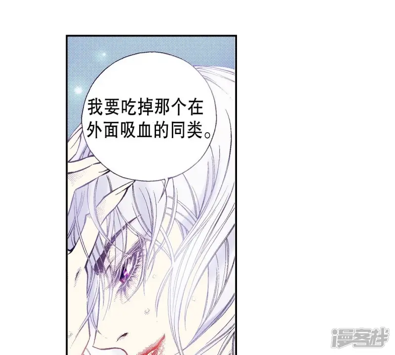 第52话 永恒的存在 第36页