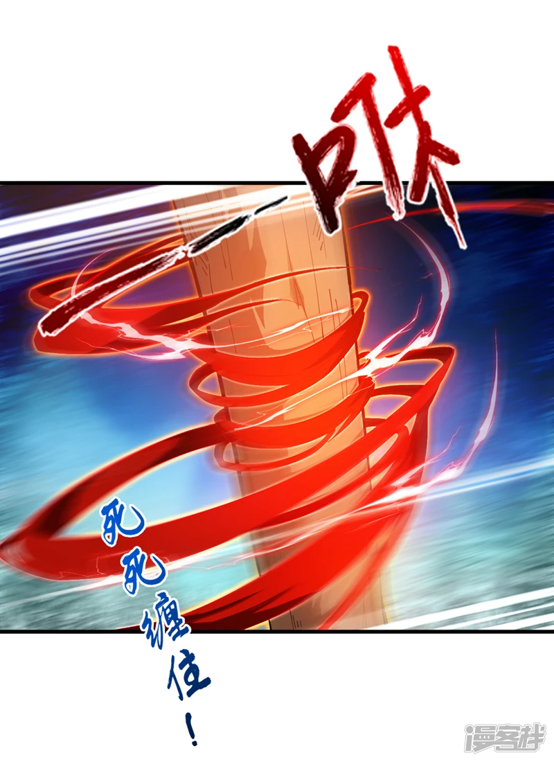 第28话 老祖果然没骗我~ 第22页