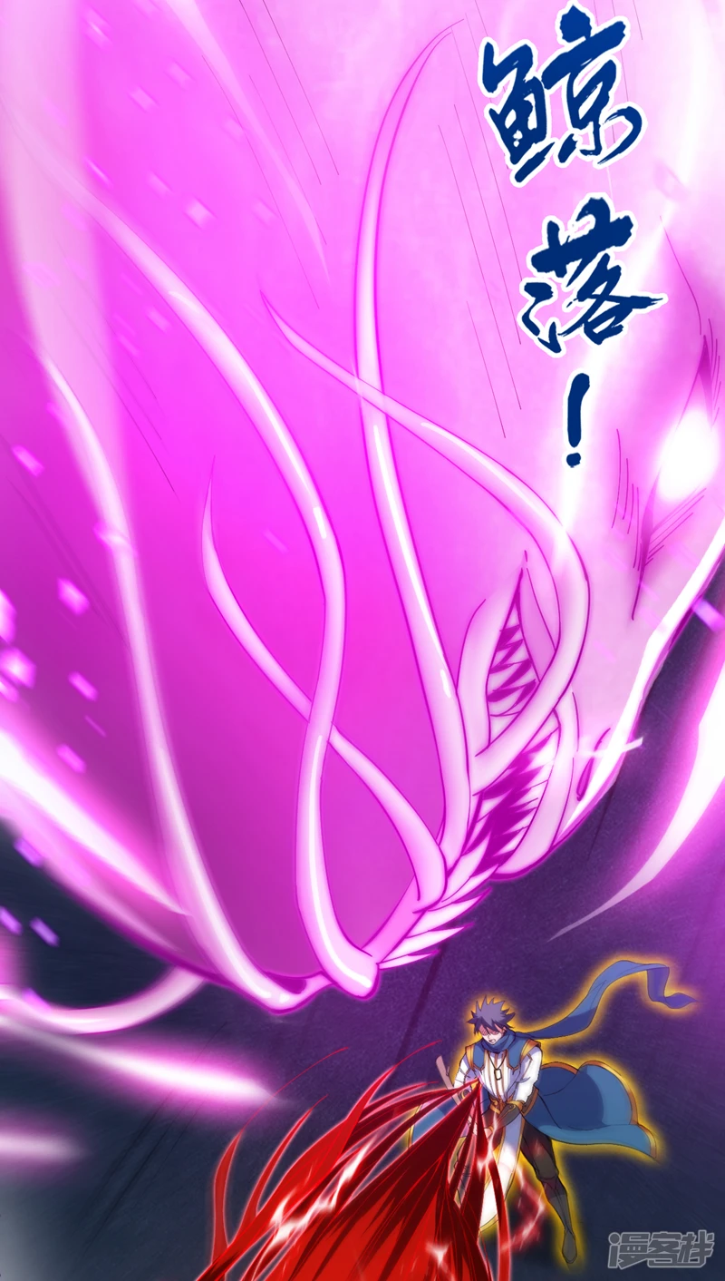 第28话 老祖果然没骗我~ 第26页