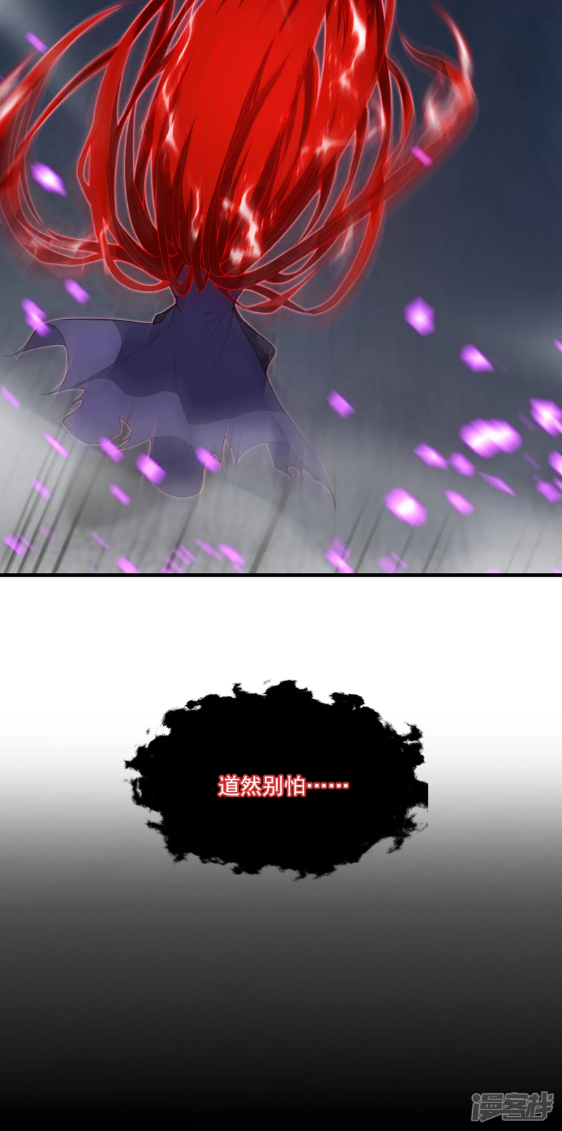 第28话 老祖果然没骗我~ 第27页