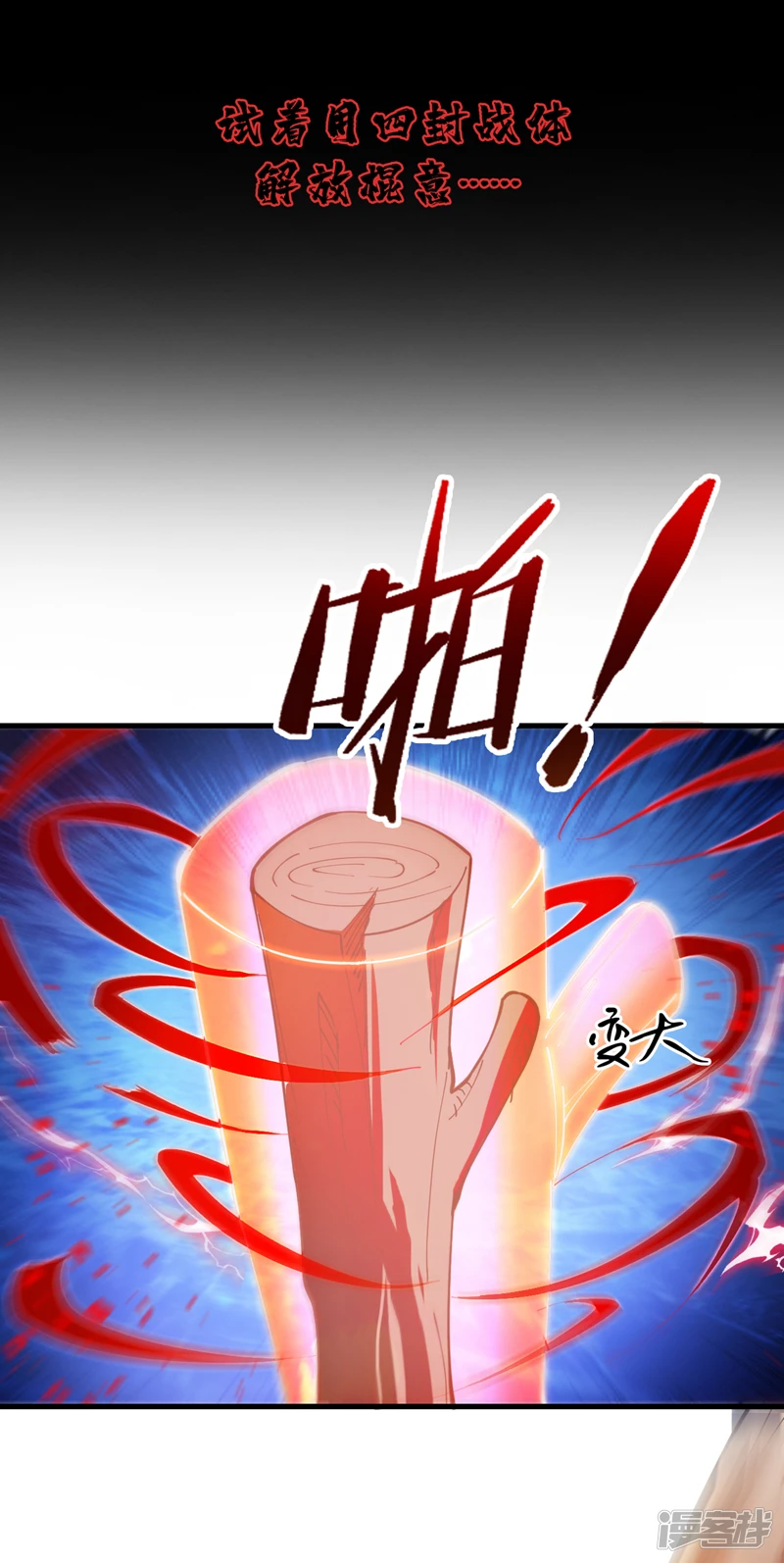 第28话 老祖果然没骗我~ 第28页
