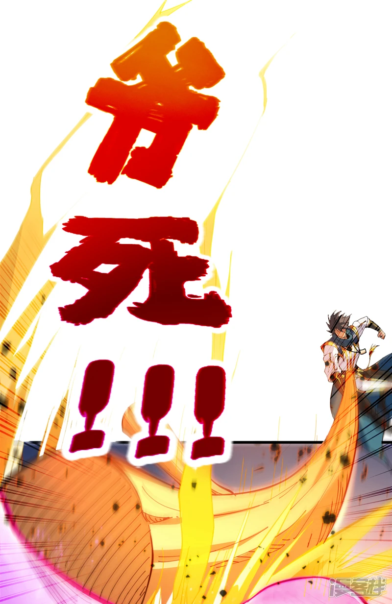 第28话 老祖果然没骗我~ 第32页
