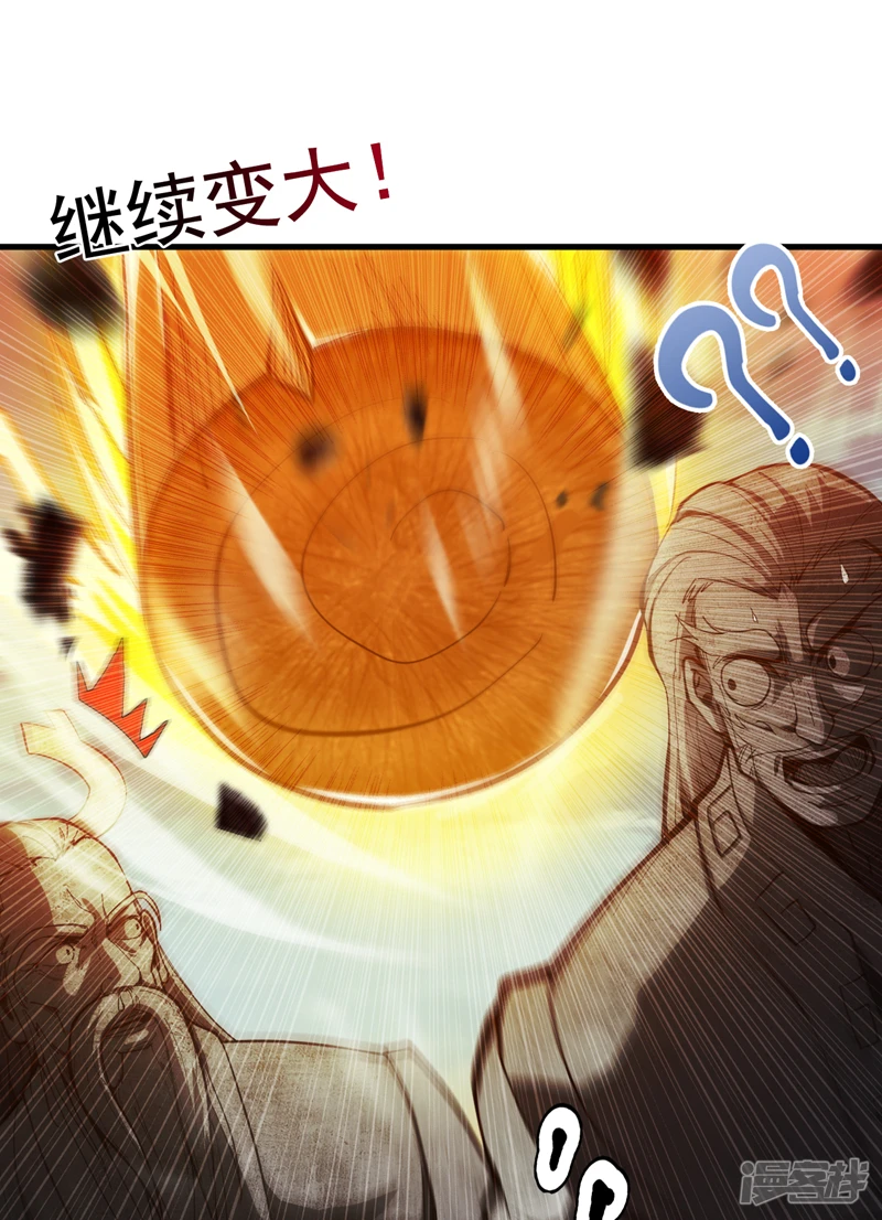 第29话 我就是新院长！ 第6页