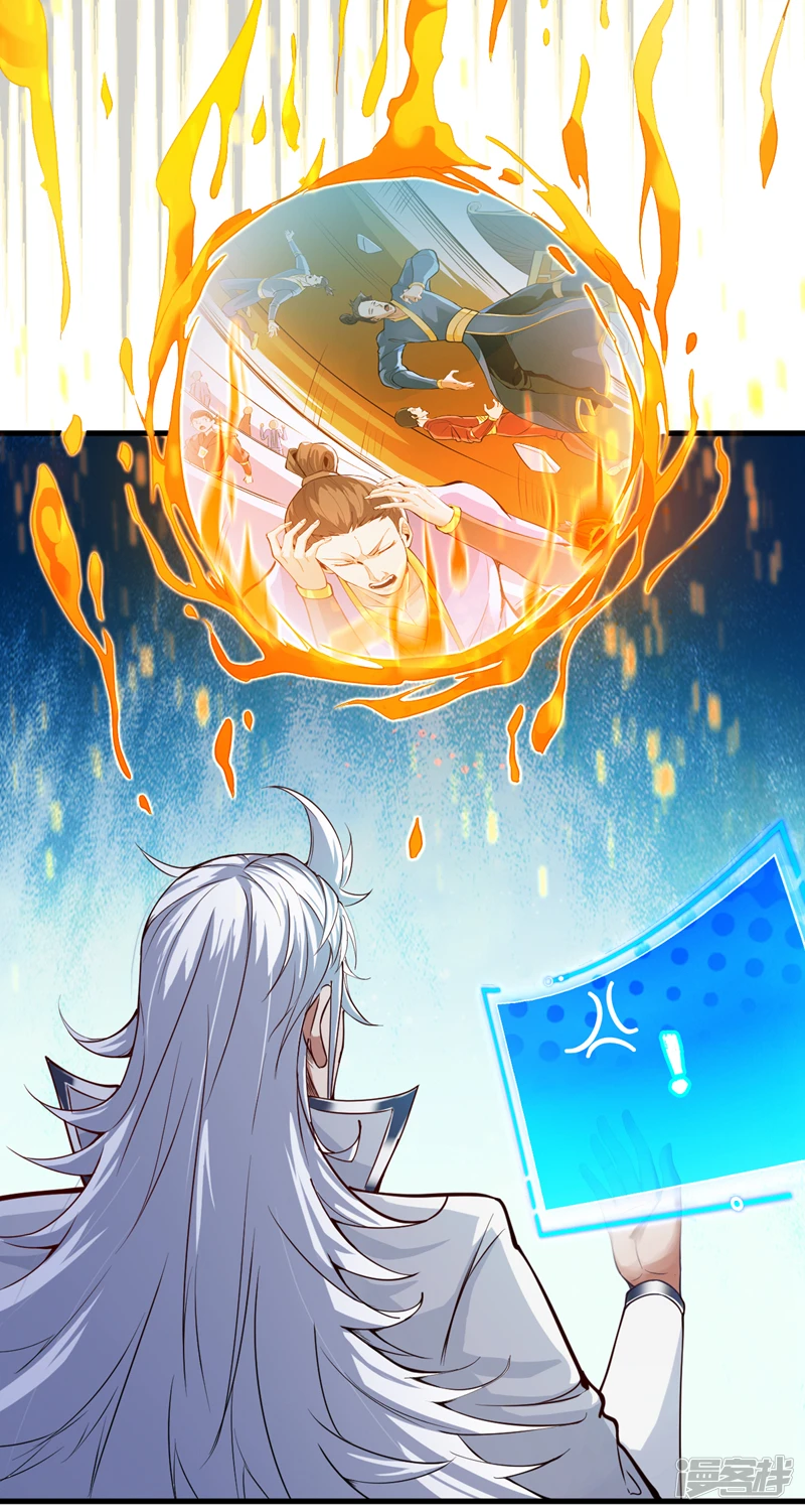 第29话 我就是新院长！ 第9页
