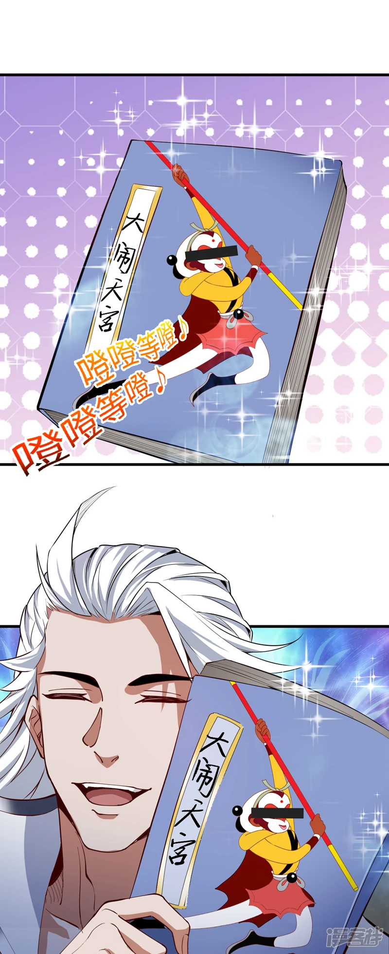 第29话 我就是新院长！ 第12页