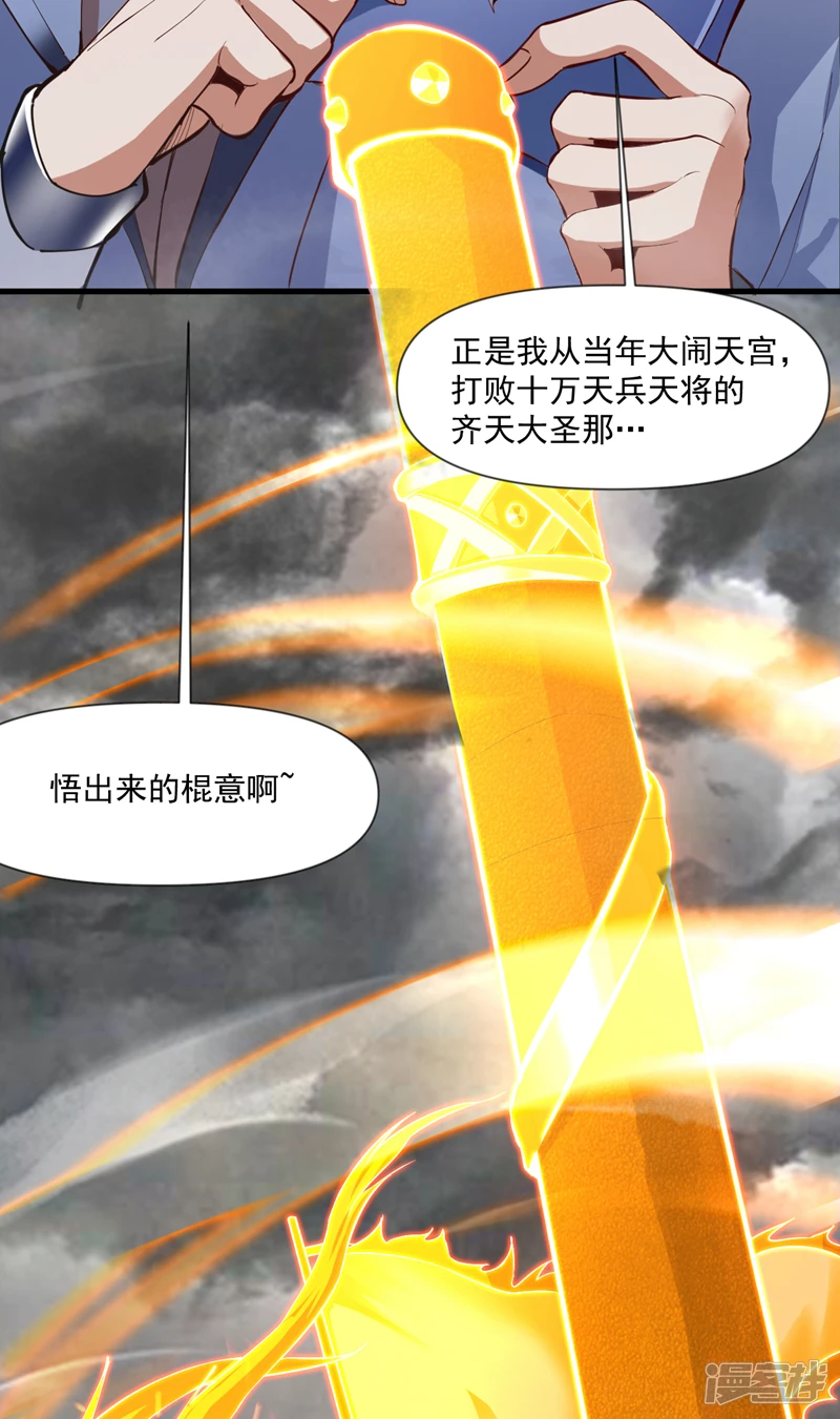 第29话 我就是新院长！ 第13页