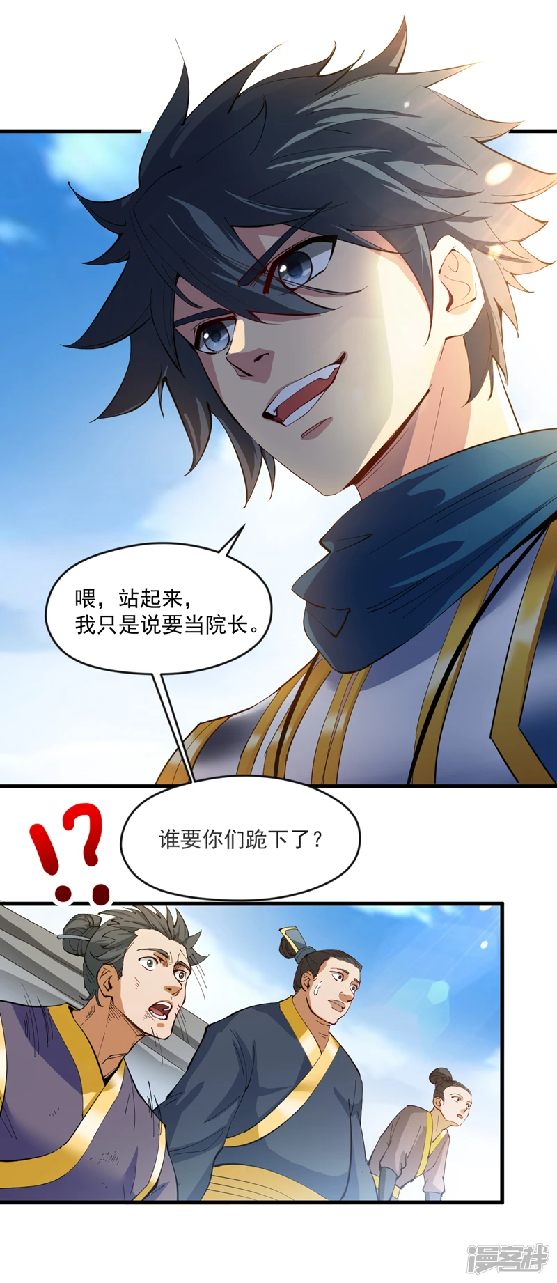 第29话 我就是新院长！ 第23页