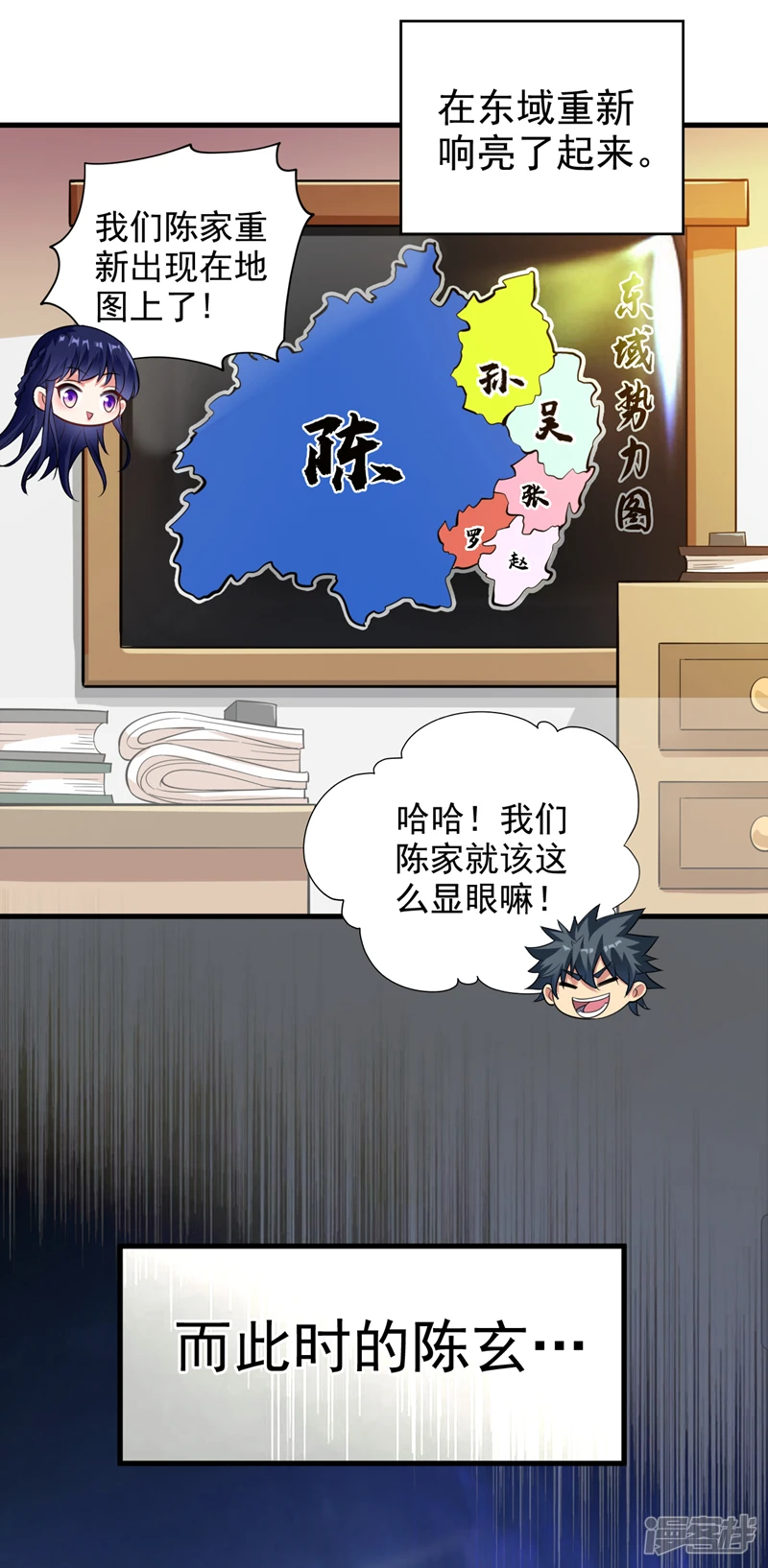 第29话 我就是新院长！ 第28页