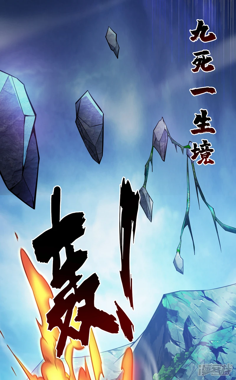 第29话 我就是新院长！ 第29页