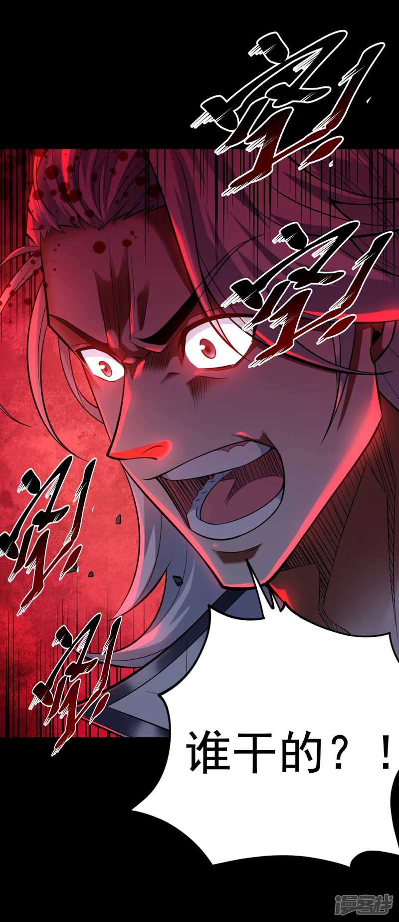 第29话 我就是新院长！ 第35页