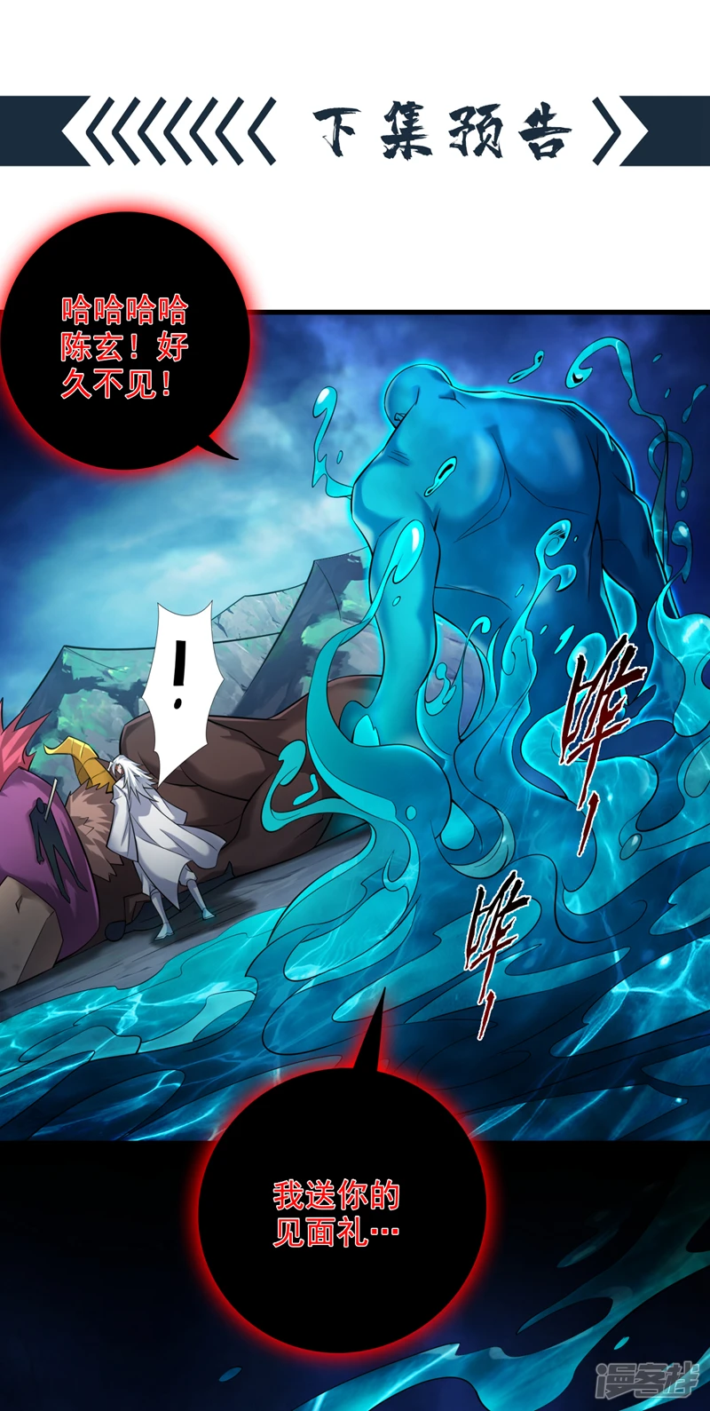 第29话 我就是新院长！ 第36页